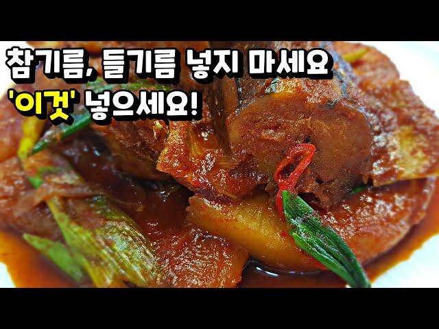 [코다리조림] 작은 차이가 만드는 전문점 바로 그 맛! 이제 집에서도~