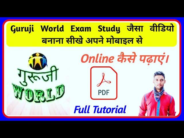 Guruji World Exam Study jaisa video kaise banaye||Education Video Kaise Banaye