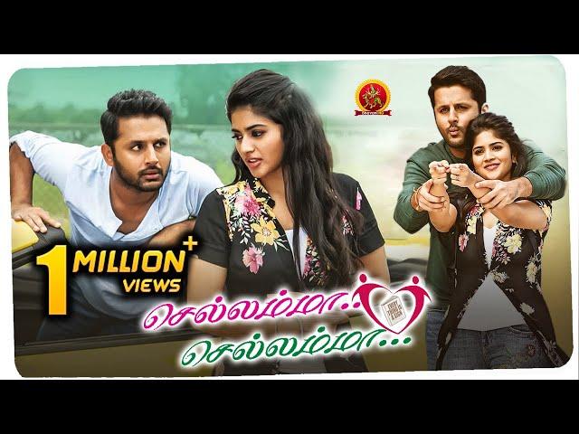 Megha Akash Latest Tamil Comedy Movie | Chellama Chellama | Nithin | Chal Mohan Ranga