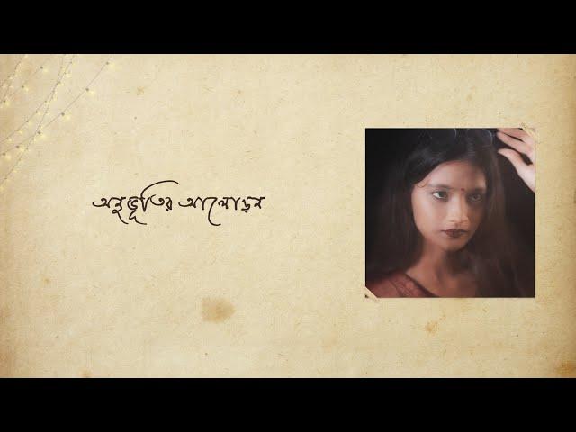 Rodoshi - Onubhutir Aloron (Official Lyric Video)