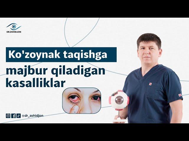 Ko‘zoynak taqishga majbur qiladigan kasalliklar | Dr.Zohidjon