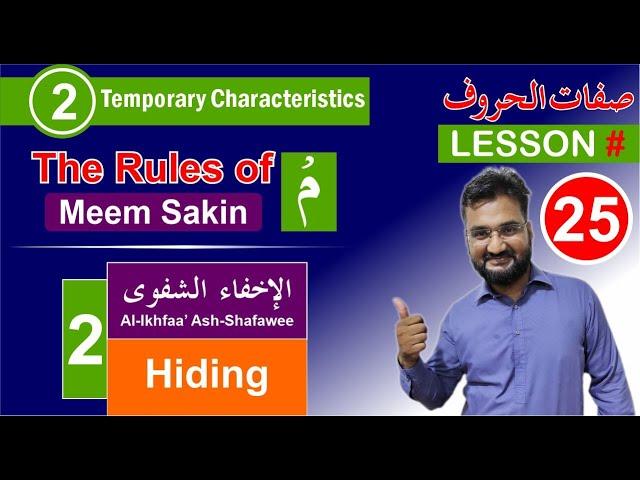 Ikhfaa Shafawee - The Rules of Meem Sakin - Sifaat al Huroof in English - Tajweed Rules by Hafiz Bil