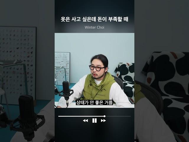 돈은 정말 없는데.. 옷을 잘 입고 싶은 분들 보세요