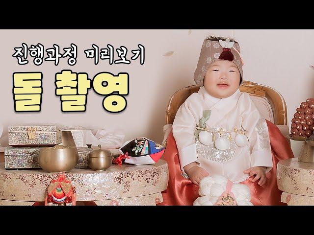 Korean 11-month-old baby's first birthday shoot Vlog ️Beware of cuteness️, Peekaboo shot