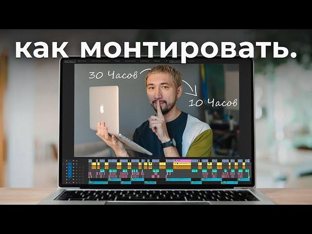 как монтировать *минималистичные* видео? (ПОШАГОВАЯ инструкция для начинающих) | мовавика влог