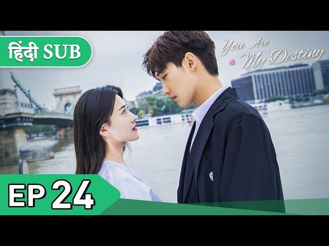 You are my destiny | EP 24《Hindi SUB》+《Eng SUB》Full episode in hindi | Chinese drama