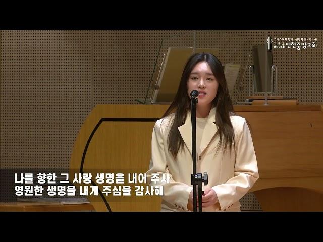 24.03.10 [봉헌특송] 윤유빈 - 천 번을 불러도