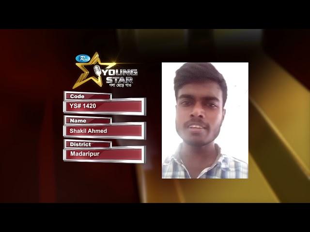 Shakil Ahmed | YS# 1420 | Madaripur | Rtv Reality Shows