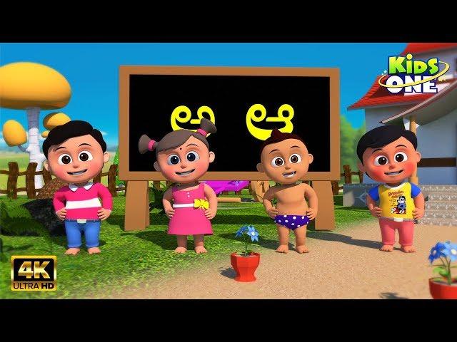 A Aa Lu Diddudam | అ ఆ లు దిద్దుదాం | Telugu Rhymes for Children | KidsOneTelugu