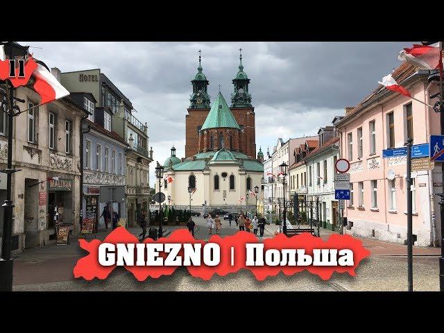 GNIEZNO | The atmosphere of the Old Town! Incredible center! Poland 2019 Travel by car!