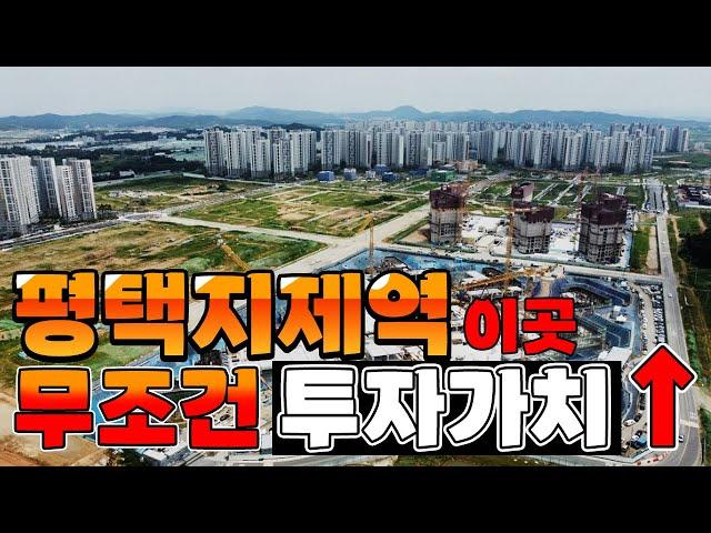 평택 영신 지구 지구단위 계획 완전 분석 - 8월 사용승인을 앞두고