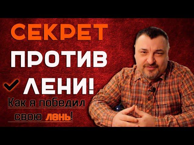 Моя борьба с ленью: 5 шагов, которые помогли мне измениться