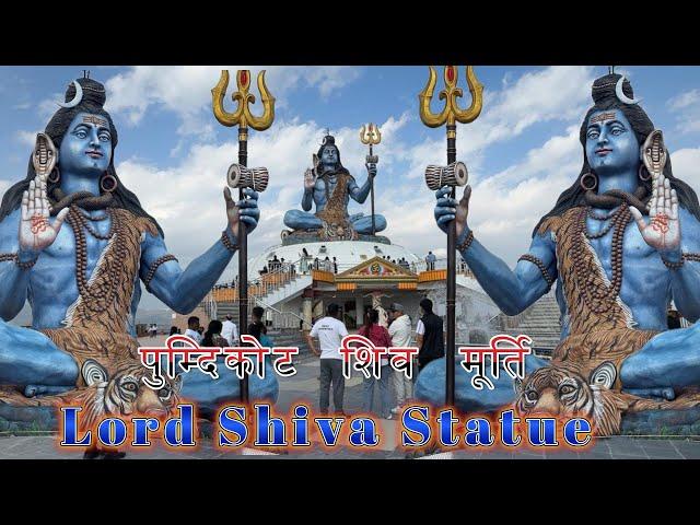 Pumdikot | Nepal's Tallest Lord Shiva Statue | Pokhara | Shiva Damaru | SK vlog