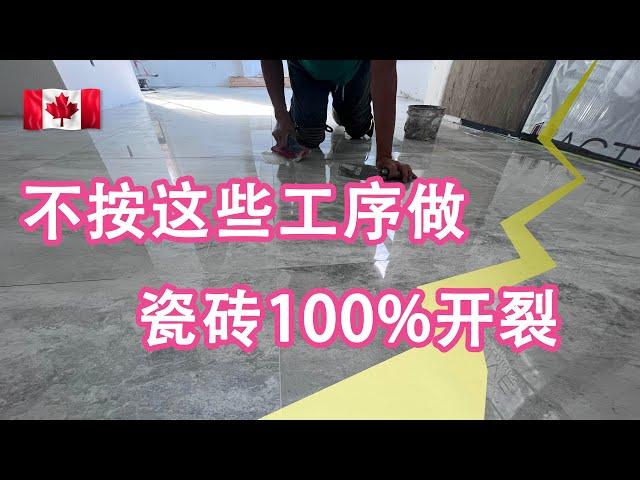 加拿大建房温哥华装修#Tiling a floor#新房瓷磚怎樣貼#牆磚地磚#馬賽克填縫#vlog24#溫哥華自建房 #vancouver #build a New House#how to tile