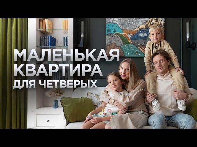 Небольшая квартира для семьи / ремонт без дизайнера / Рум Тур