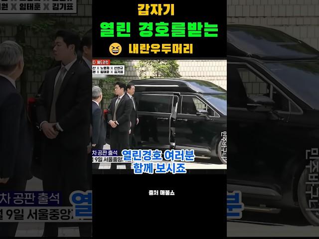 김거니 집에서 깜놀 할 일 #이슈 #경호 #최욱