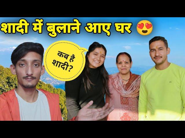 पहली बार आई @uttarakhandwali8137 मेरे घर जीजू के साथ  | Yamkeshwar Vlogs