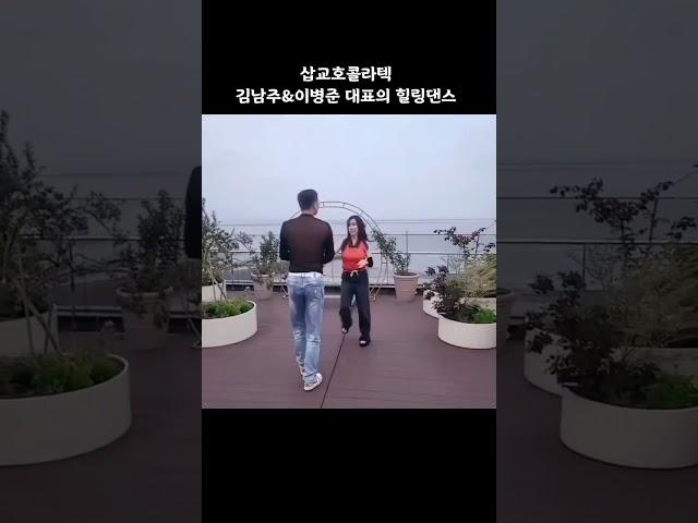 #힐링댄스#삽교호관광지#바가보이는카페#김남주댄스tv #디테의일상 #삽교호콜라텍