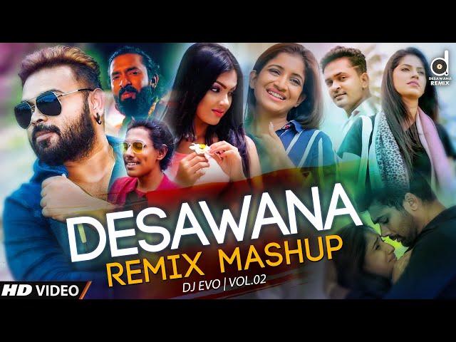 Desawana Remix Mashup Vol.02 (DJ EvO) | Sinhala Mashup | Sinhala Remix Songs | Sinhala DJ Song