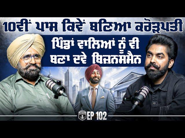 10ਵੀਂ ਪਾਸ ਕਿਵੇਂ ਬਣਿਆ ਕਰੋੜਪਤੀ | Exclusive with Jai Singh Dhuri | Business | Gurpreet Bal | Kudrat