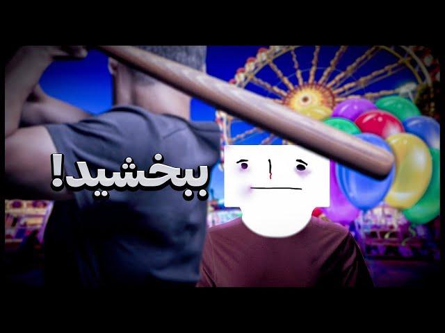 چرا میندازن گردن من؟ ️ | Drunkn Bar Fight VR