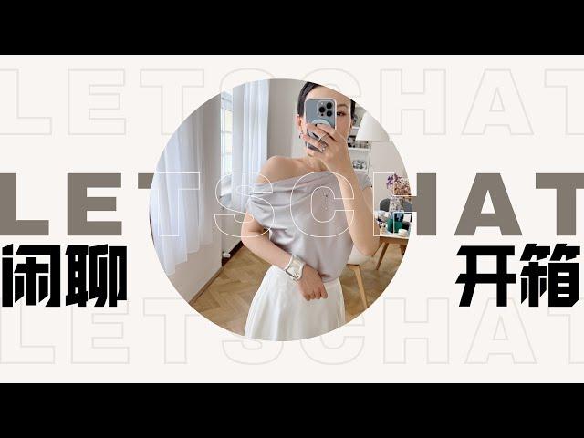 书接上回！闲聊+适合有预算中产的开箱 | 慕尼黑市中心性价比最高酒店|小助理慕尼黑马场骑马遇到持刀疯子 |Celine墨镜平替和不平替| @lezigermany