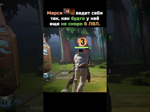 Марси актриса#дота #дота2  #dota2 #dota #мем #shorts #toshagank