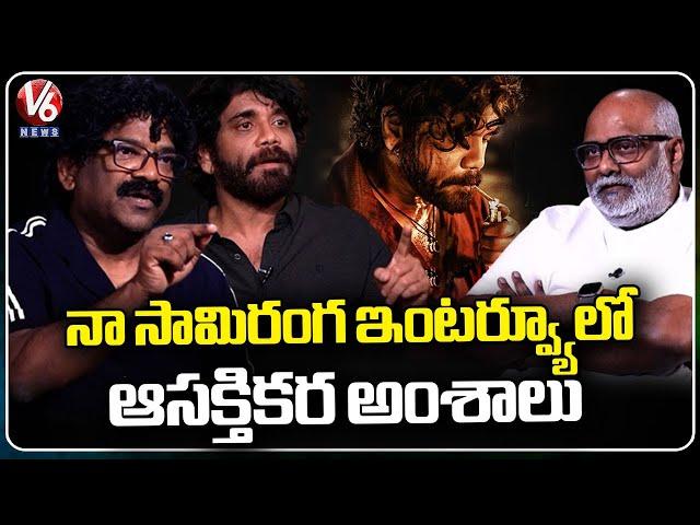 Naa Saami Ranga Movie Team Exclusive Interview | Nagarjuna | MM Keeravani | Chandrabose | V6 ENT