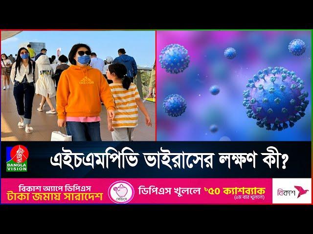 চীন ও জাপানে ছড়িয়ে পড়েছে করোনার মতো নতুন এক ভাইরাস!