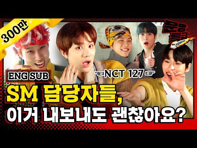 [문명특급 EP.103] (ENG/IDN/ESP...) 아이유, 박효신 그리고 NCT 127...17분 동안 끊임없이 끼 부리는 영상