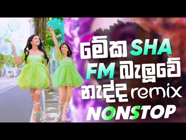 Shaa Fm Sindu Kamare Nonstop 2024  Sinhala New Songs  හොදම සිංදු    Best Sinhala Songs Collection