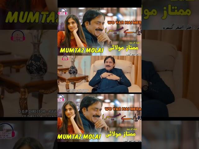 Wo Yaar Hai Mera - Mumtaz Molai urdu New 2025