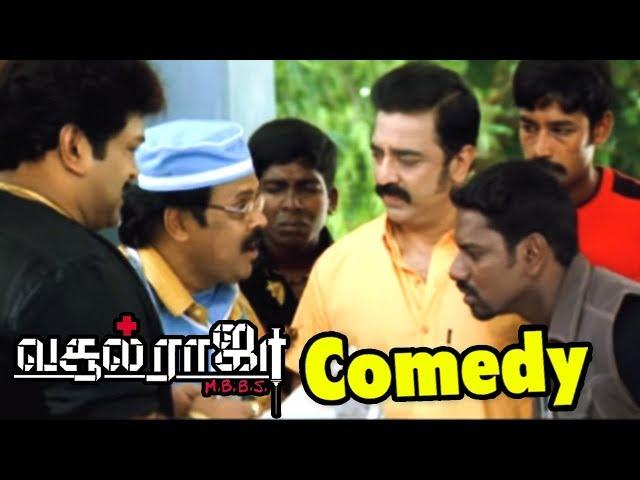 மார்க்கபந்து முதல் சந்து! | Vasool Raja MBBS Full Movie | Best Comedy Scenes | Kamal Haasan |