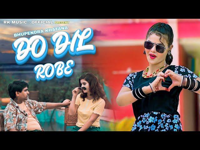 Do Dil Robe || दो दिल रोवे || Bhupendra khatana || Official video || Sonika alwar