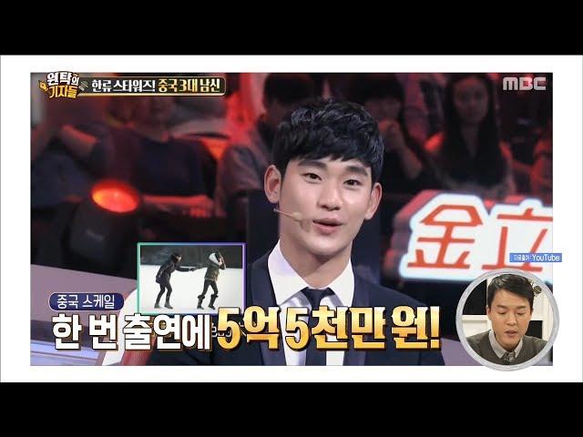 [Section TV] 섹션 TV - Kim Suhyeon,Get a lot of money for a show 20180114