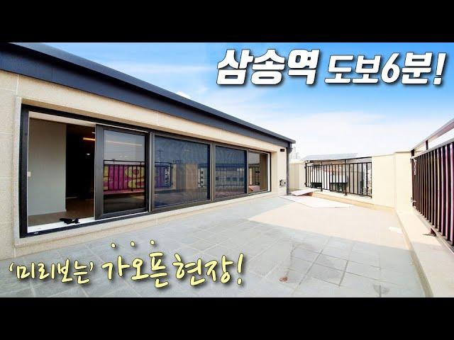 [고양시복층빌라] 삼송역 도보5분, 50평형 4룸 테라스복층! 창릉천 산책로, 스타필드 인접! 풍부한 인프라에 개발호재 가득한 삼송신축빌라 [이음주택1352]