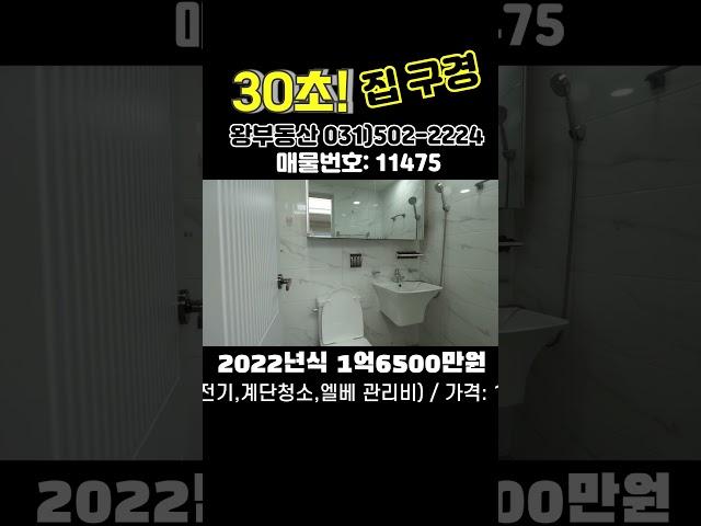 안산 사동 왕 테라스 있는 첫 입주 같은 투룸 빌라 엘베 있음