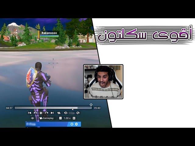 Fortnite | تيك توك بعد 60 سنة