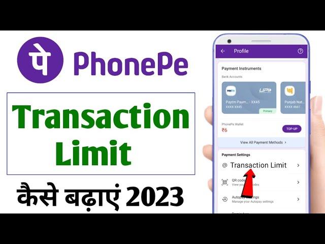 Phonepe Transaction Limit Kaise Badhaye 2023 | How to Increase Phonepe Transaction Limit