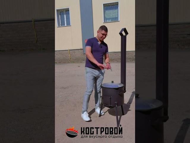 #костровой #казан #печьдляказана #чугунныйказан