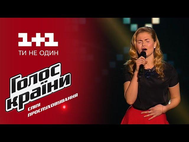 Анна Кудряшова "Ой, я знаю, що гріх маю" - выбор вслепую - Голос страны 6 сезон