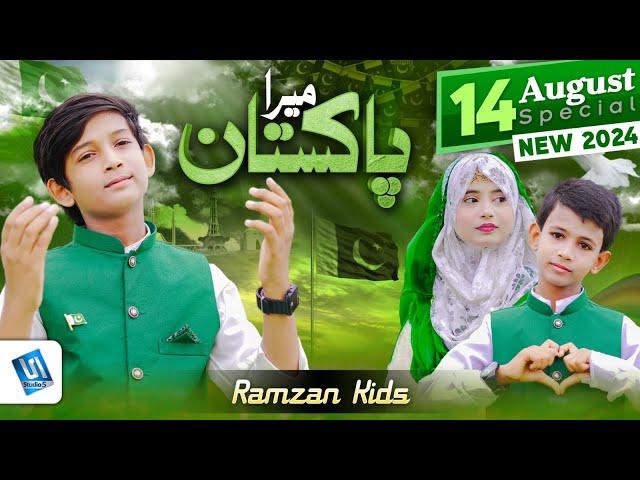 Pakistan Pakistan Mera Pakistan | Independence day song by Ramzan Kids | Studio5