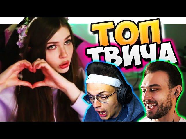 Топ Моменты с Twitch | РАЗБОРКА С СОСЕДОМ  | Бустер и Brawl Stars | Дрон в Яндекс Доставке