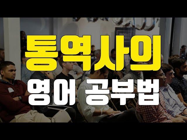 국내에서 유일하게 영어뇌를 만드는 법