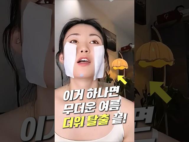 쿠팡 여름 꿀템 추천, 무더운 폭염 이걸로 해결! #여름필수템
