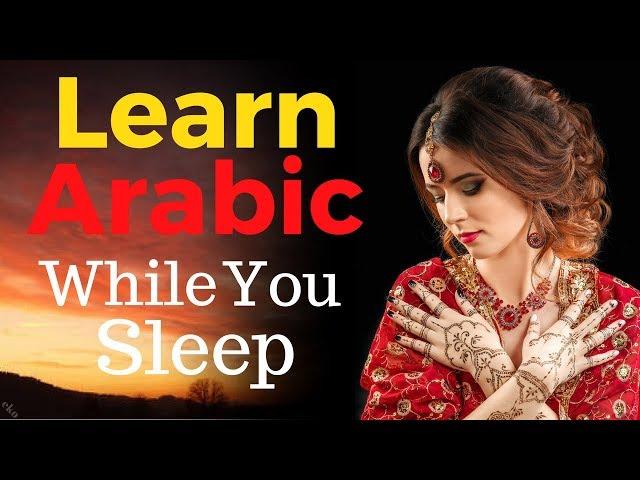 Learn Arabic While You Sleep   Most Important Arabic Phrases and Words   English/Arabic (8 Hours)