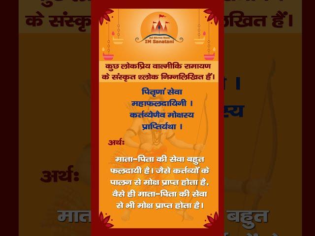 MIND-BLOWING Secrets of Valmiki's Ramayan Sholoks REVEALED