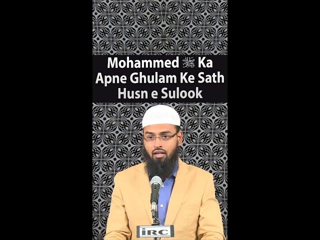 Mohammed ﷺ  Ka Apne Ghulam Ke Sath Husn e Sulook By Adv. Faiz Syed #Shorts #AFSshorts #Status