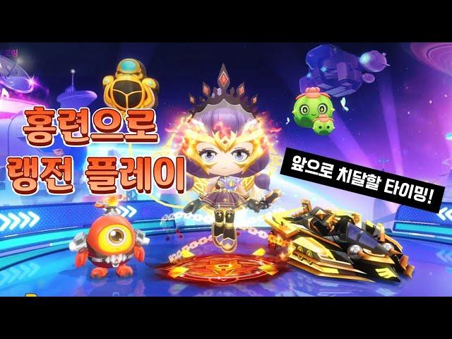 홍련으로 랭전 플레이