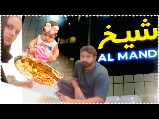 Sheikh Al Mandi korangi crossing || Food Vlog || شیخ AL MANDI  Aizal ko Mandi bhot achi lagi 